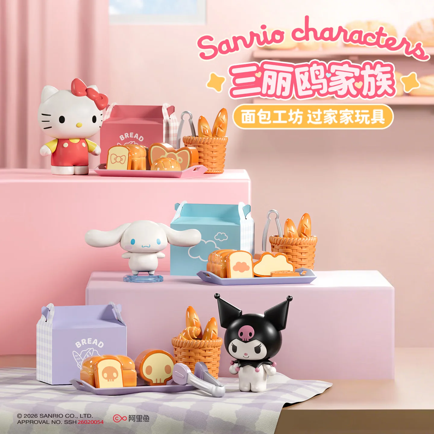 Sanrio Hello Kitty Kuromi Kitc - Miniature Baking Kitchen recension och pris